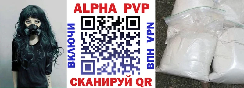 Alfa_PVP VHQ  mega ссылка  Сланцы  купить закладку 
