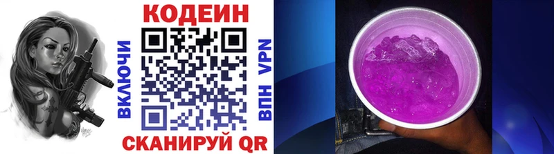 ОМГ ОМГ зеркало  Сланцы  Кодеиновый сироп Lean напиток Lean (лин) 