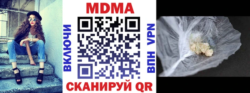 MDMA кристаллы  mega ссылки  Сланцы  хочу наркоту 
