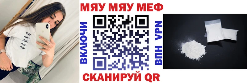 Меф мука  Сланцы 
