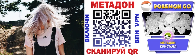 Метадон VHQ  где найти наркотики  Сланцы 